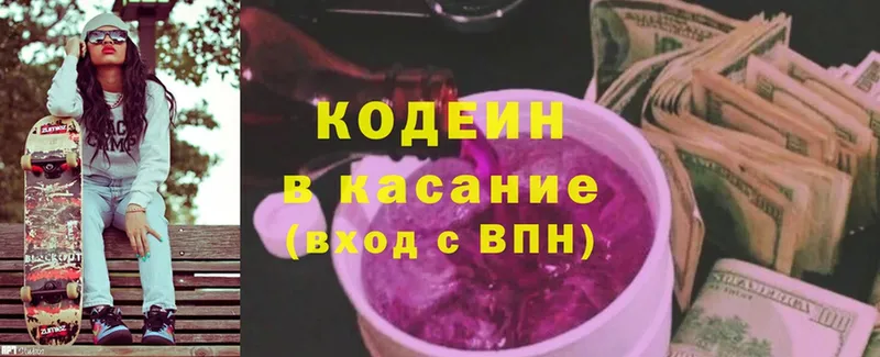 сколько стоит  omg зеркало  Кодеин напиток Lean (лин)  Саров 