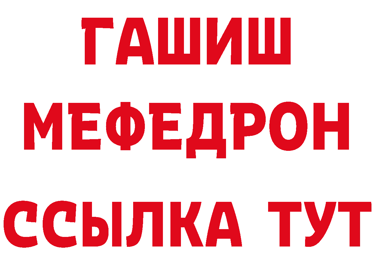 Дистиллят ТГК концентрат зеркало мориарти гидра Саров